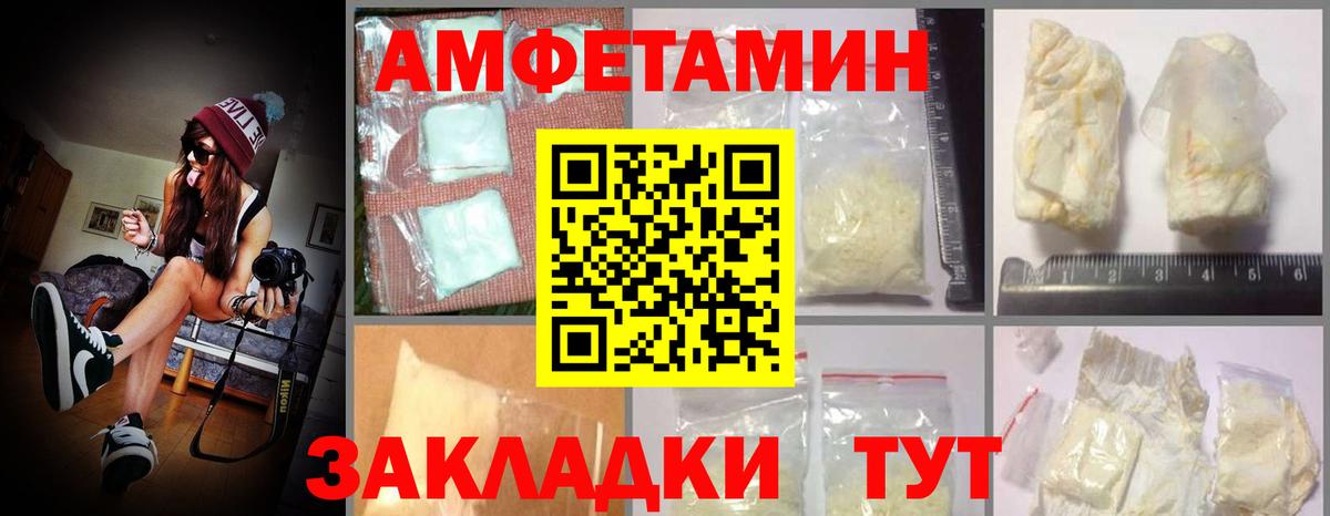 Мурманск  АМФЕТАМИН Розовый  Амфетамин  Вход с VPN 
