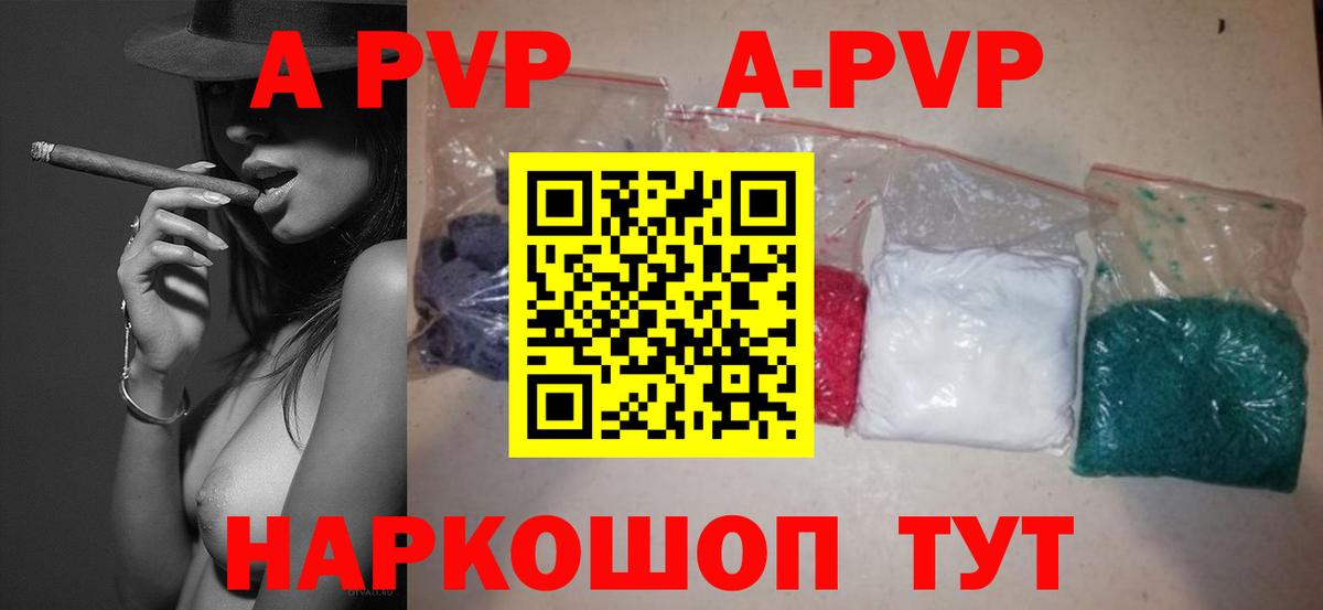 Альфа ПВП VHQ Мурманск