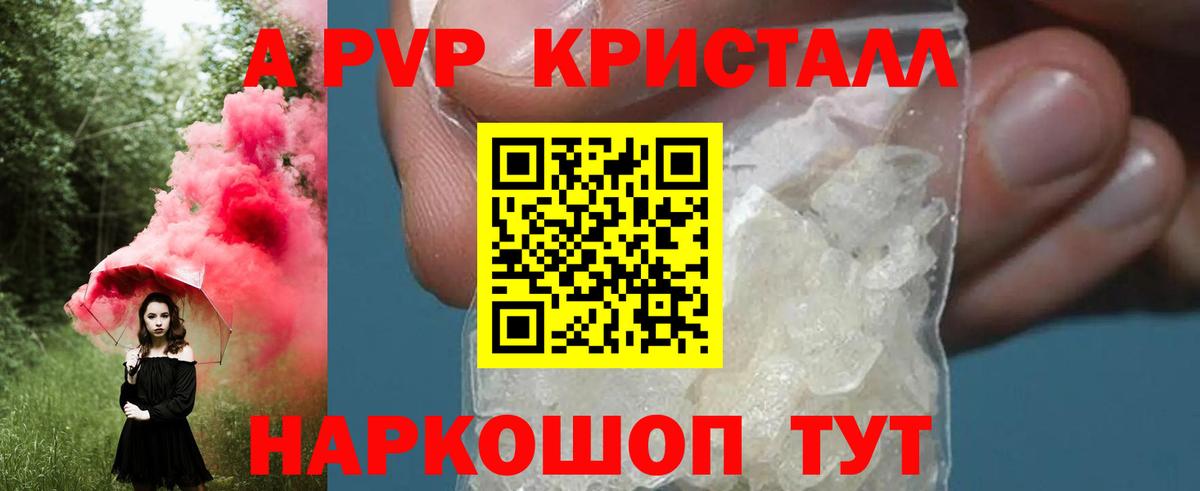 Alpha PVP мука  Alfa_PVP мука  Мурманск  Вход с VPN 