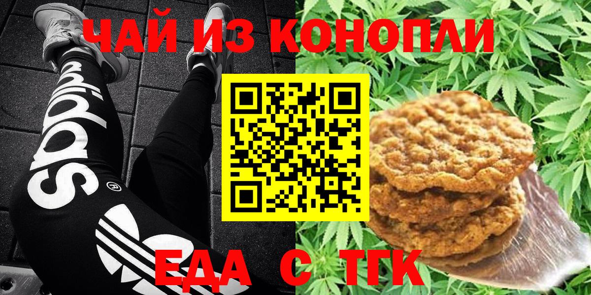Мурманск  Canna-Cookies марихуана  Вход с VPN 