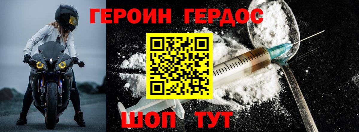 Мурманск  ГЕРОИН Афган  Вход с VPN 