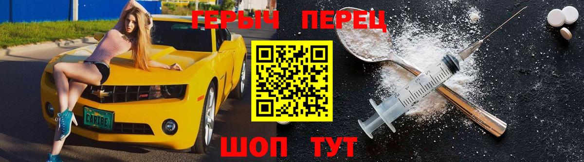 Героин герыч Мурманск