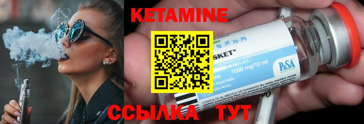 Мурманск  КЕТАМИН VHQ  Кетамин VHQ  Вход с VPN 