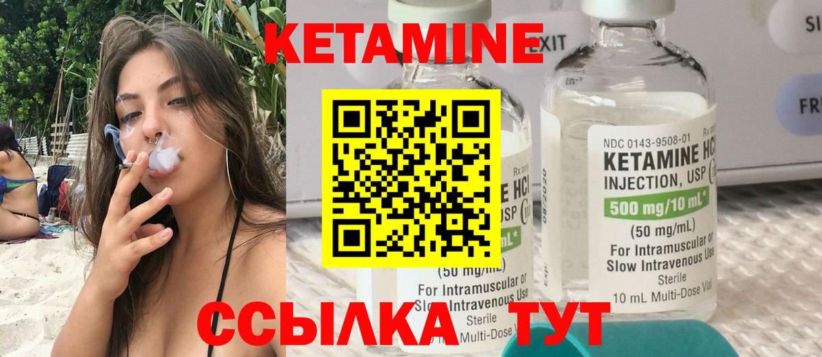 Кетамин VHQ Мурманск