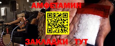 амфетамин Гусь-Хрустальный
