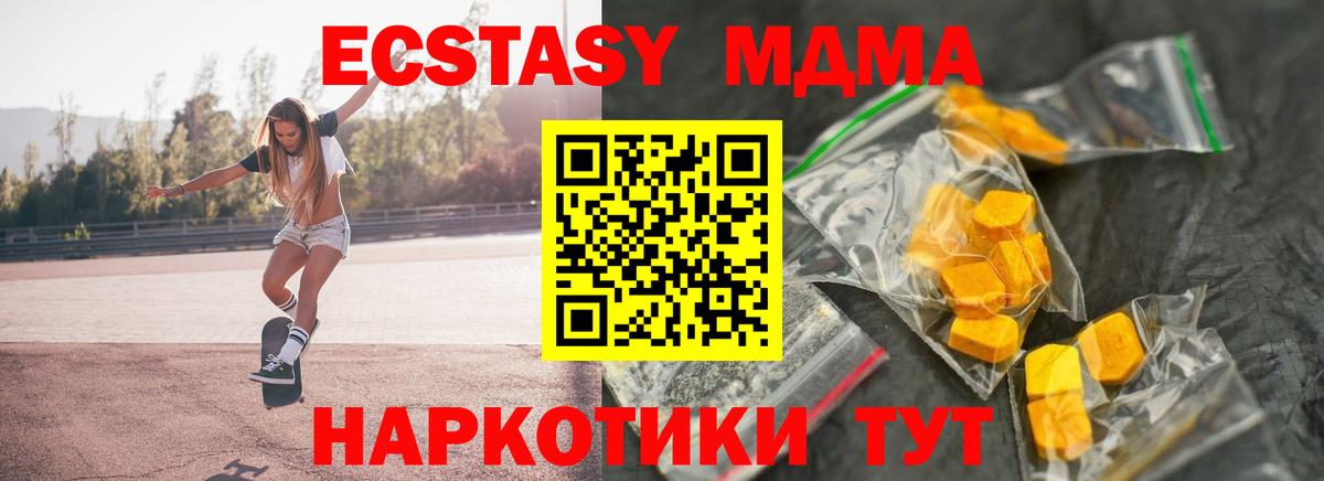 MDMA VHQ Мурманск