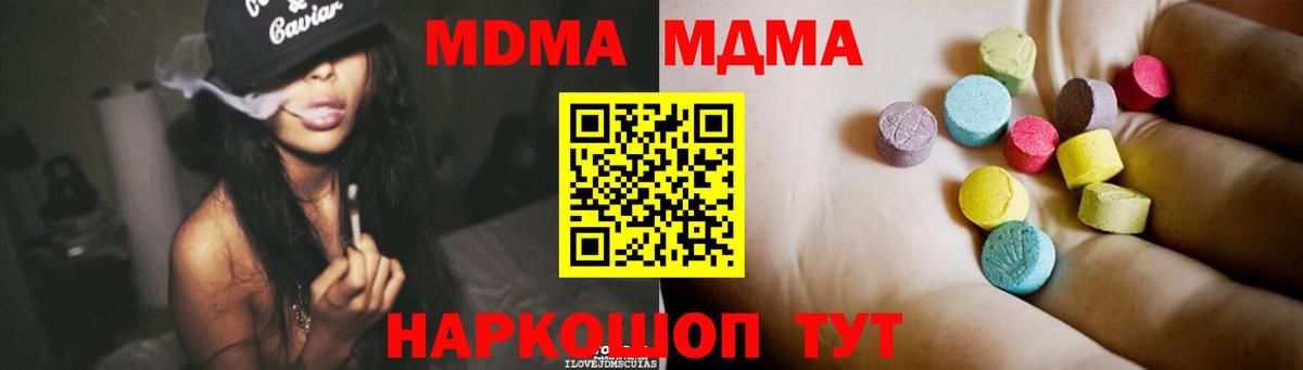 Мурманск  МДМА Molly  МДМА  Вход с VPN  MDMA Molly 