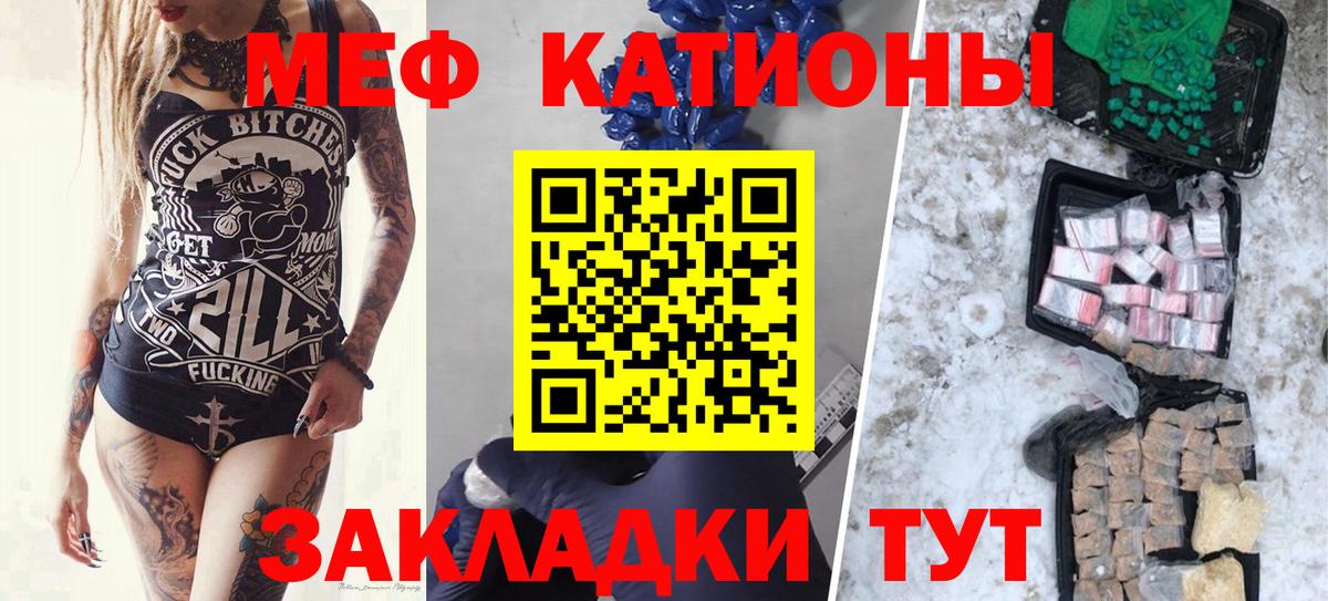 Мурманск  Меф кристаллы  Меф  Вход с VPN  Меф мука 