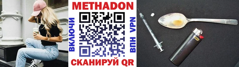 МЕТАДОН мёд Мурманск