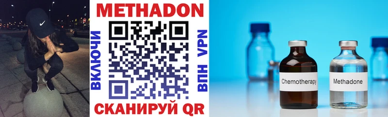 Метадон methadone  наркотики  Мурманск 