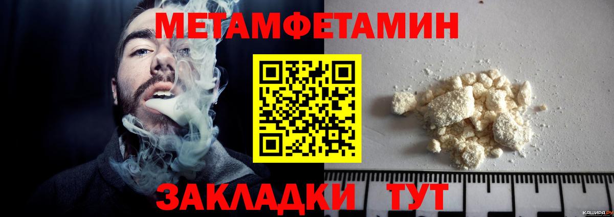 Мурманск  Первитин кристалл  Первитин кристалл  Вход с VPN 