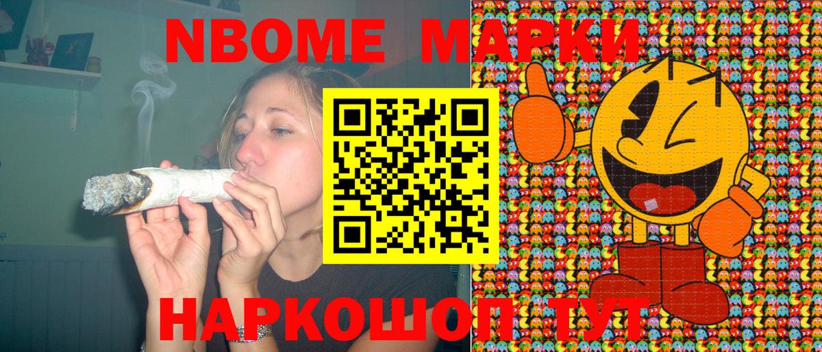Наркотические марки 1,5мг Мурманск